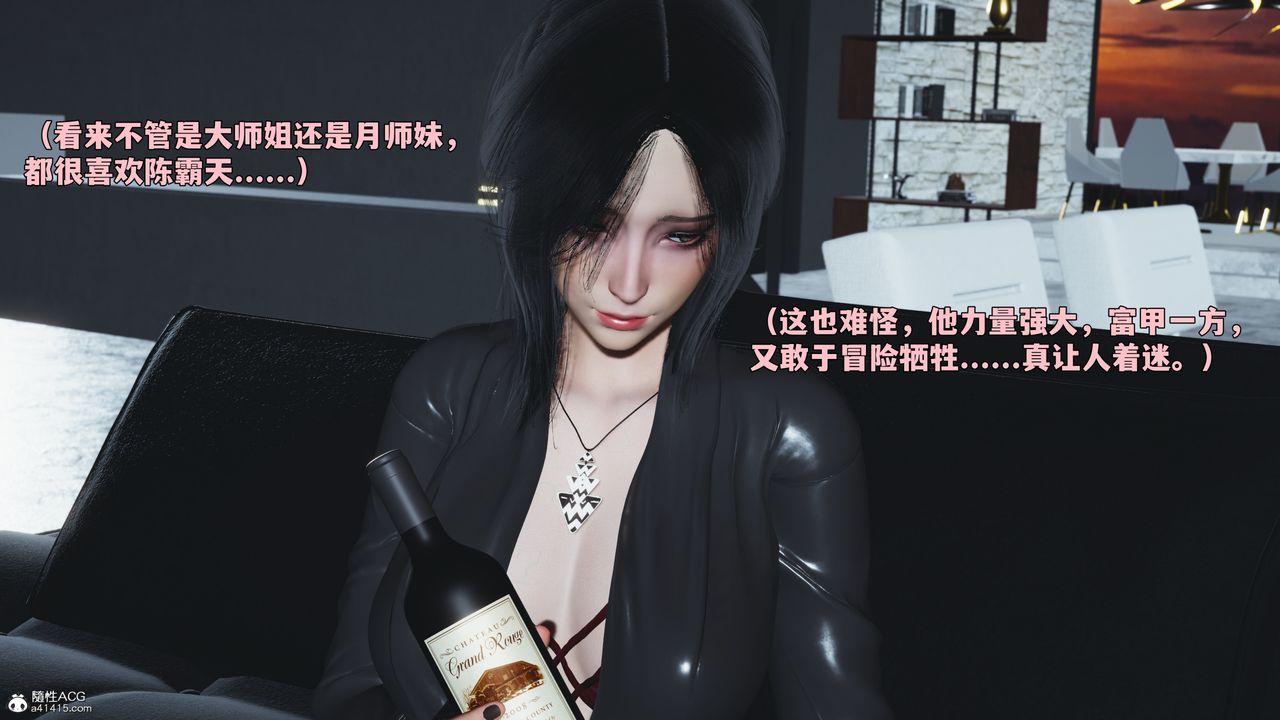 [3D]我成瞭大反派_第二季第98话