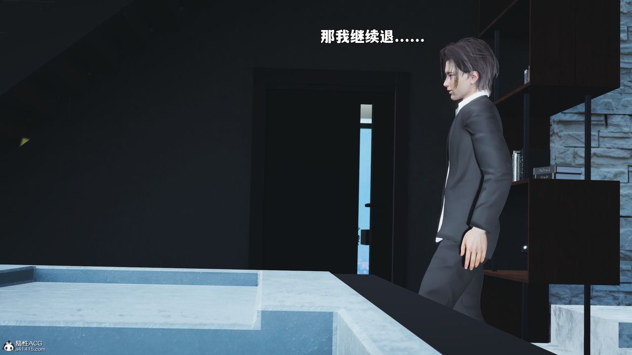 [3D]我成瞭大反派_第二季第98话