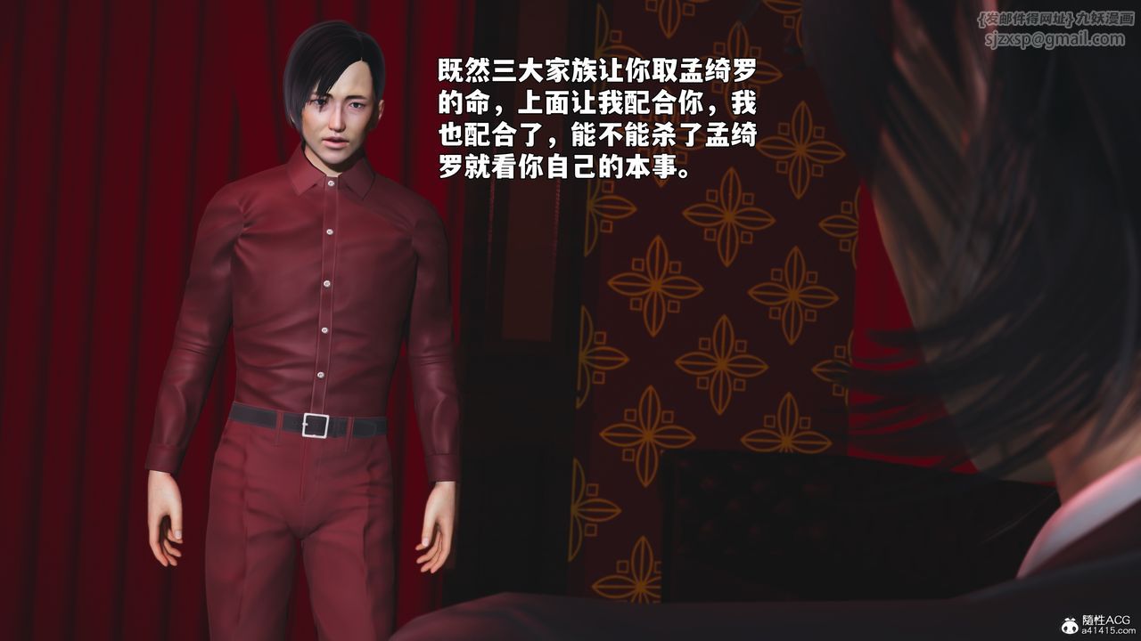 《[3D]我成瞭大反派_第二季》第100话