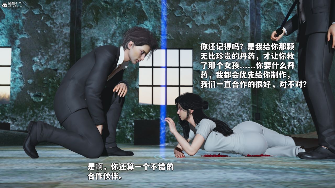 [3D]我成瞭大反派_第二季第100话