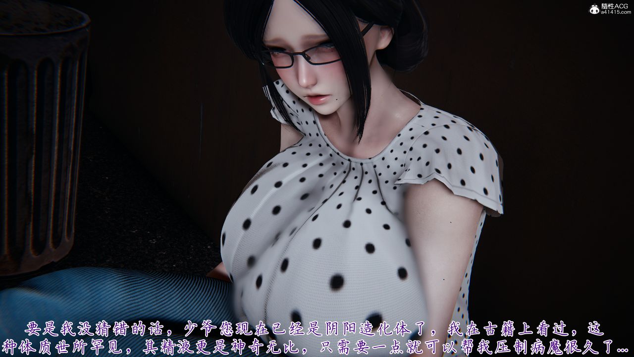[3D]妈妈成了家裏保姆儿媳妇第28话