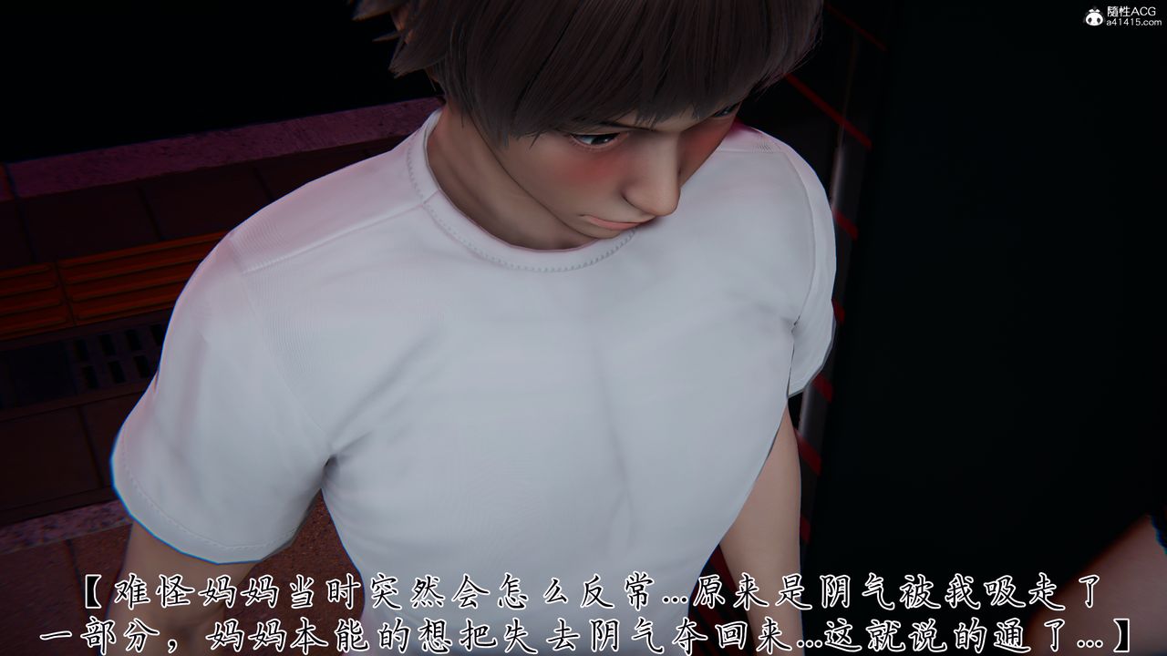 [3D]妈妈成了家裏保姆儿媳妇第28话