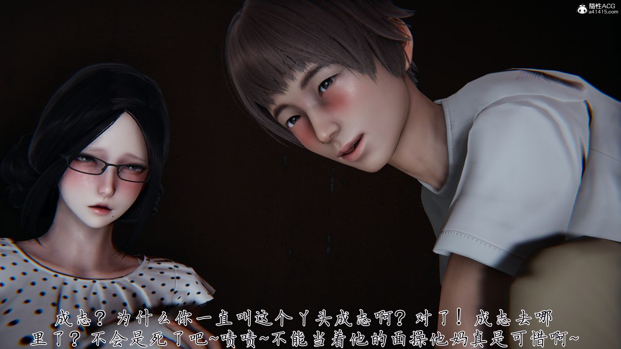 [3D]媽媽成了家裏保姆兒媳婦第28話