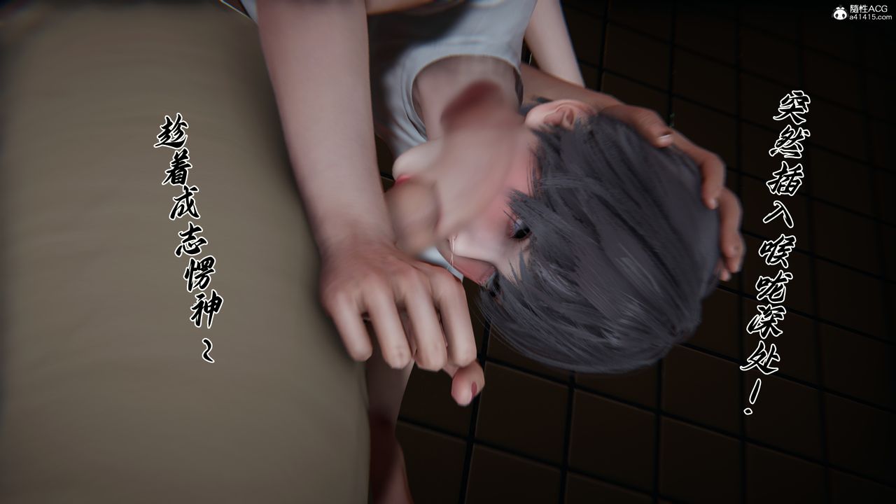 [3D]妈妈成了家裏保姆儿媳妇第28话