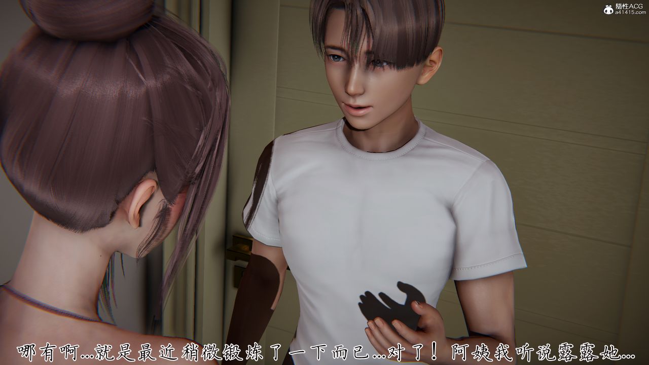 [3D]妈妈成了家裏保姆儿媳妇第29话