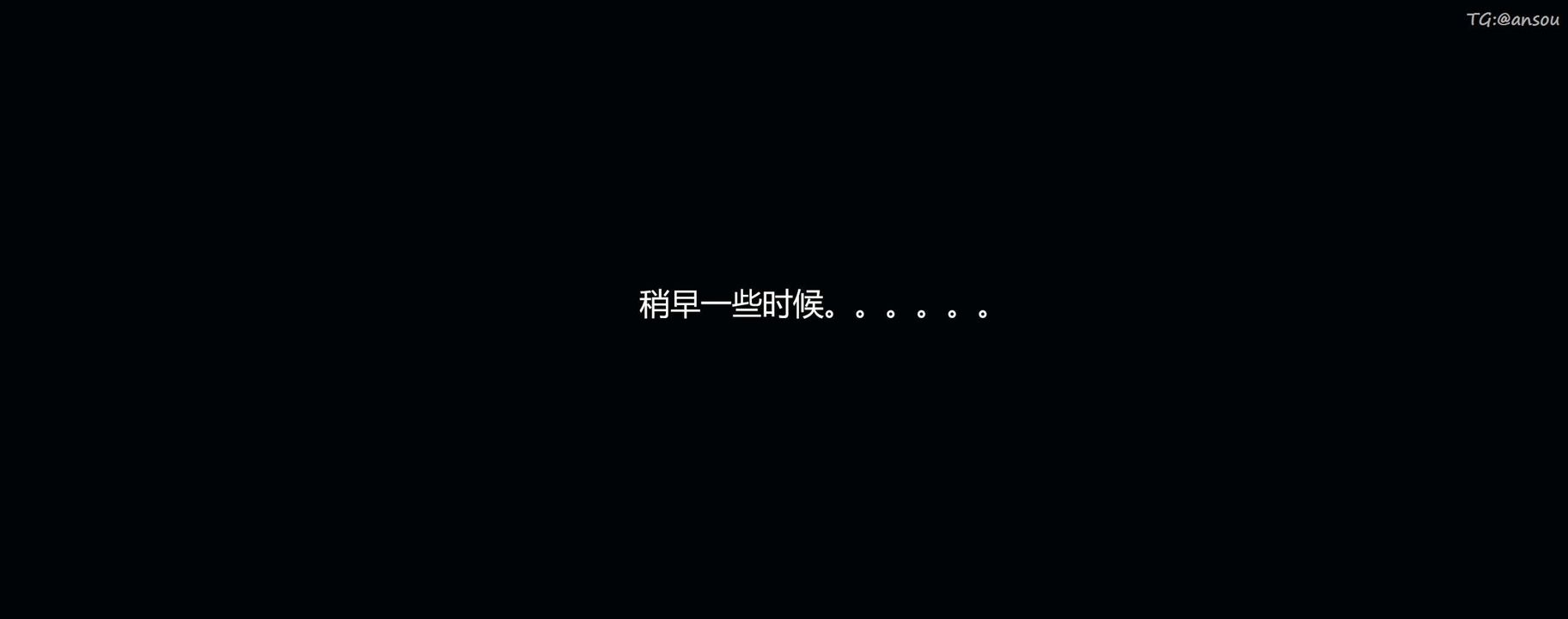 [3D]奸魔再世第04話