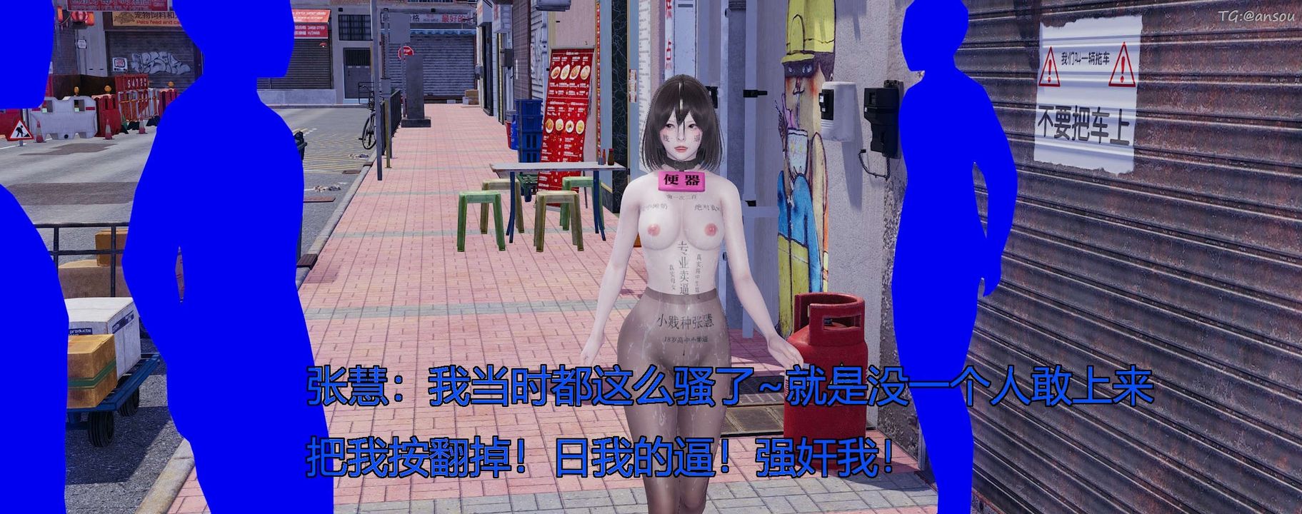 《[3D]奸魔再世》第04话