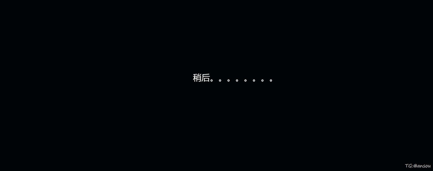 [3D]奸魔再世第05話