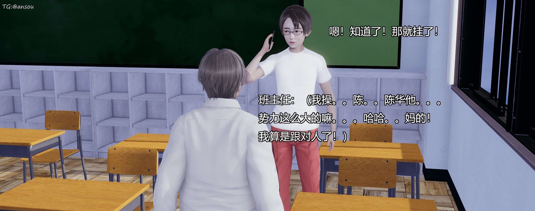 《[3D]奸魔再世》第07话