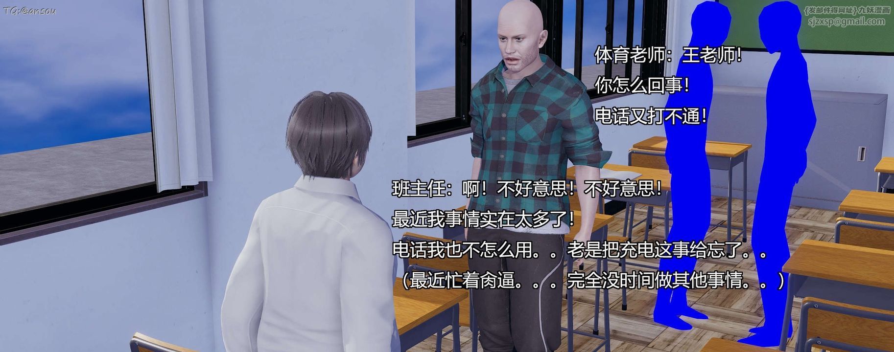 《[3D]奸魔再世》第07话