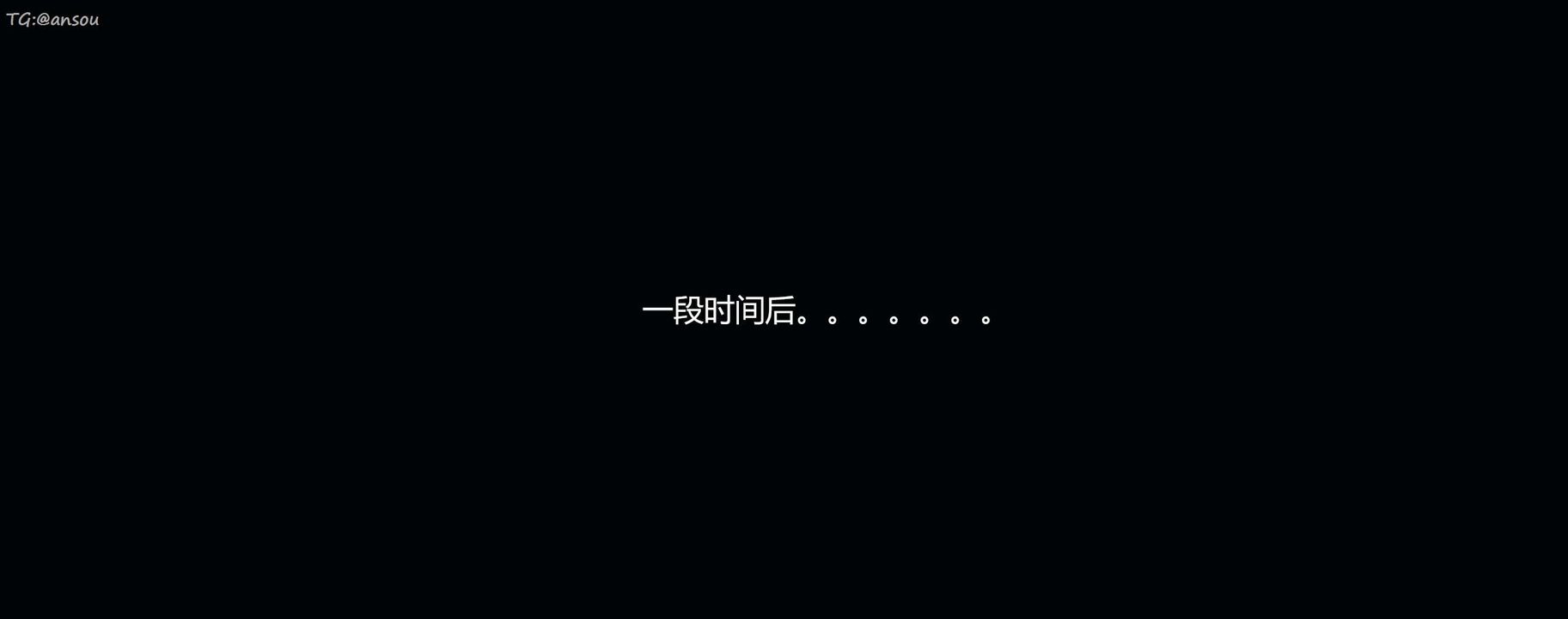 [3D]奸魔再世第11话