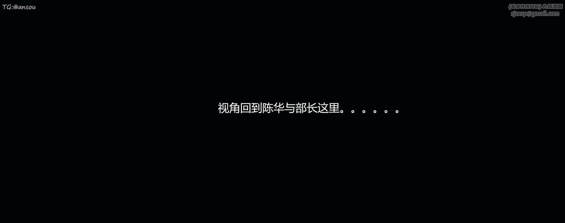 《[3D]奸魔再世》第11话