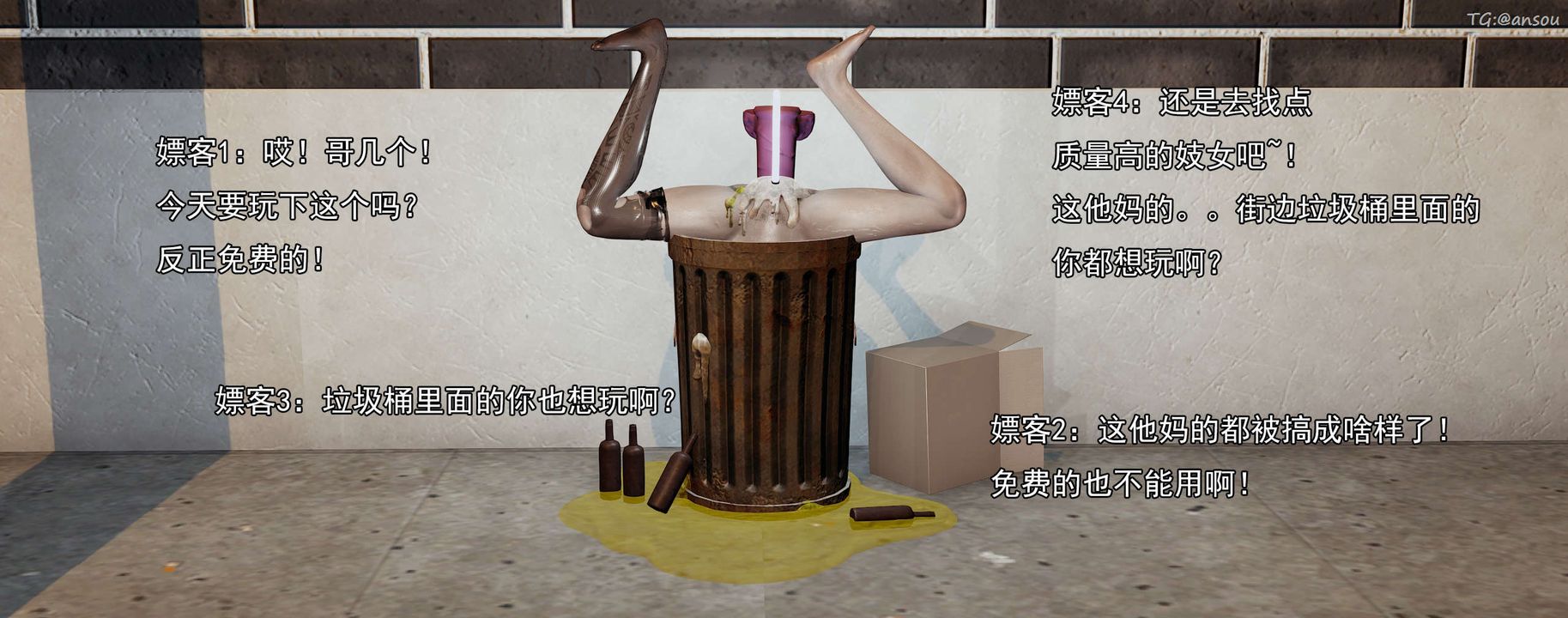 《[3D]奸魔再世》01-再世后日谈文字版-女