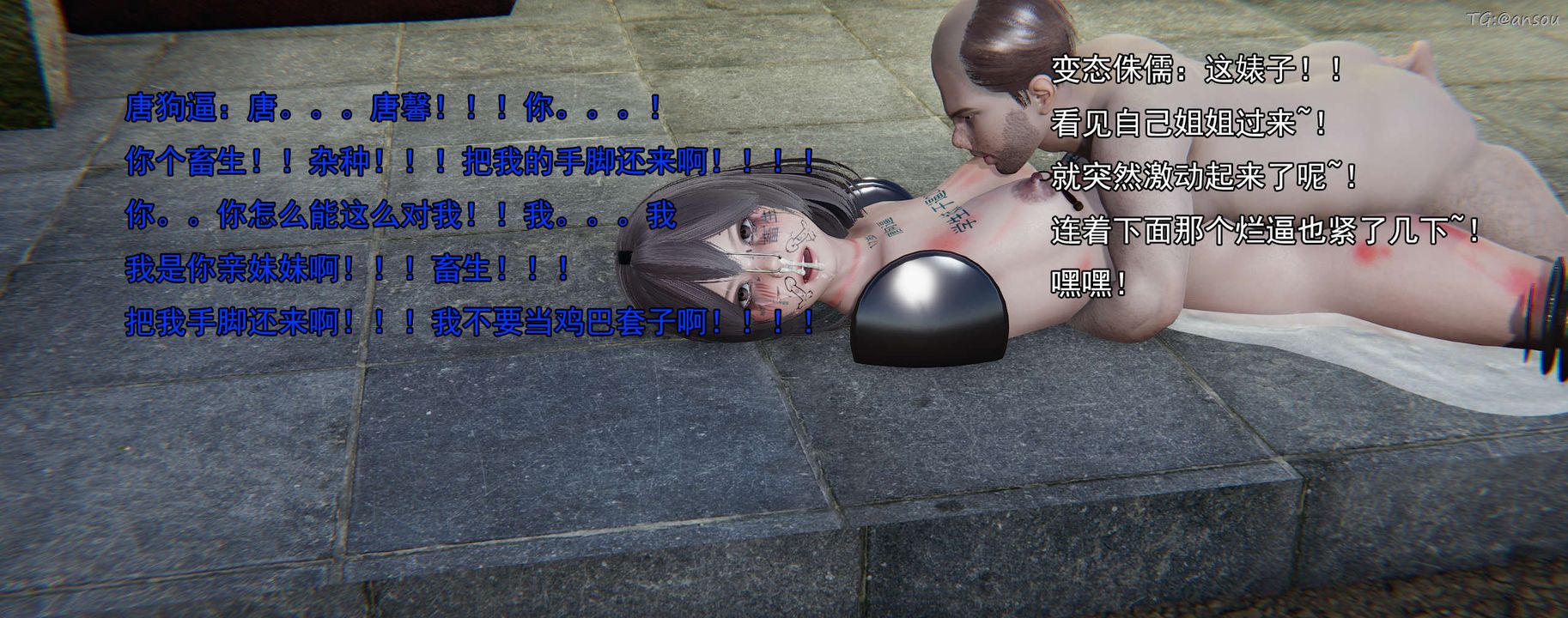 《[3D]奸魔再世》02-再世后日谈文字版-女