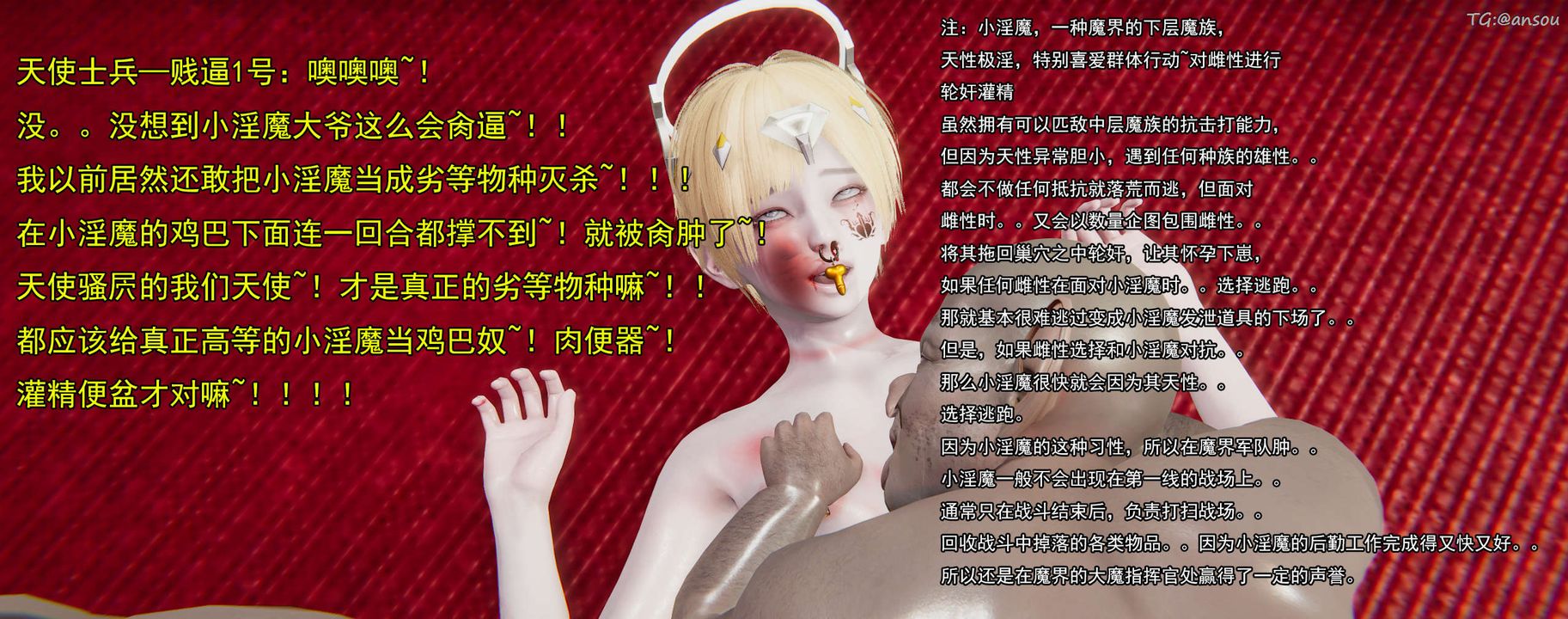 《[3D]奸魔再世》02-再世后日谈文字版-女