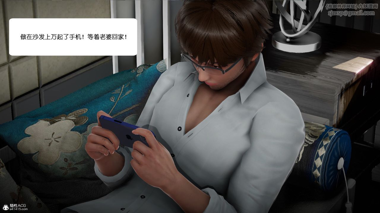 [3D]我的妻子和她的学生第01话