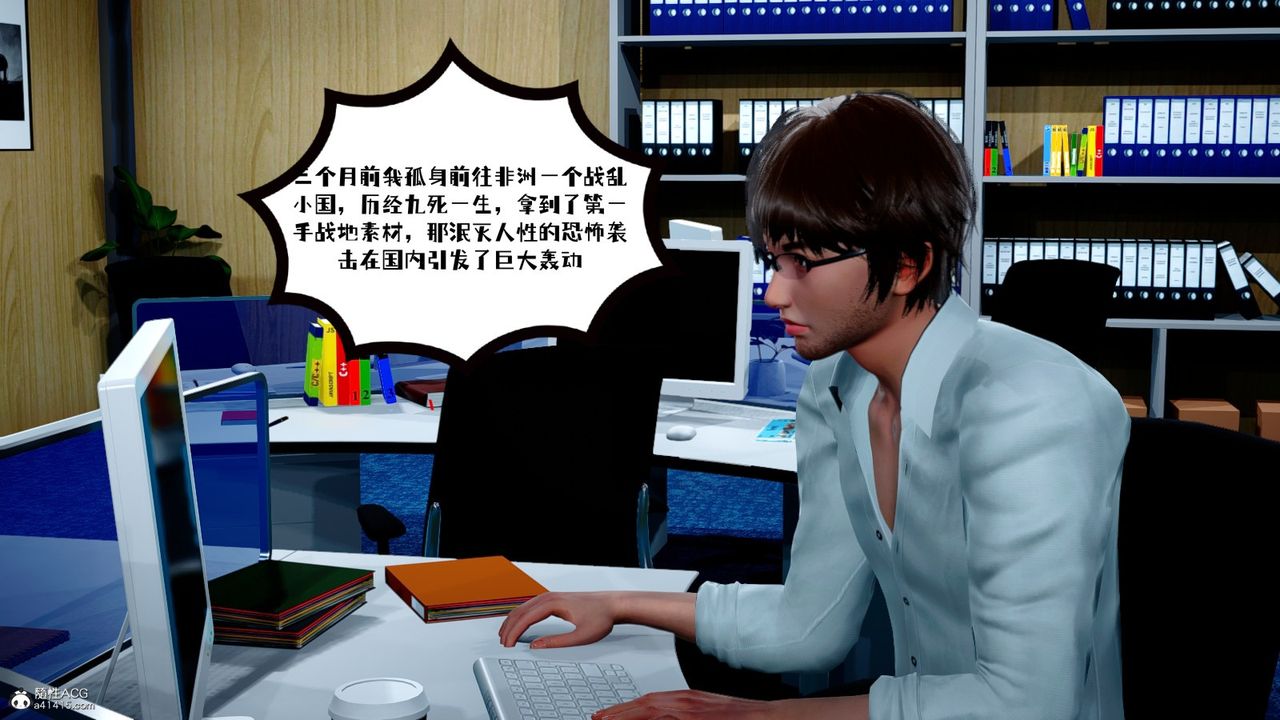 [3D]我的妻子和她的學生第02話
