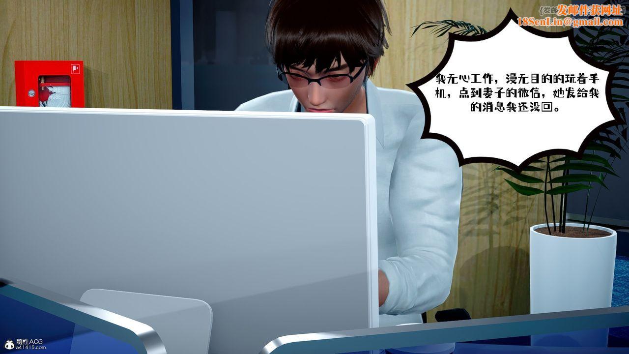 [3D]我的妻子和她的學生第02話