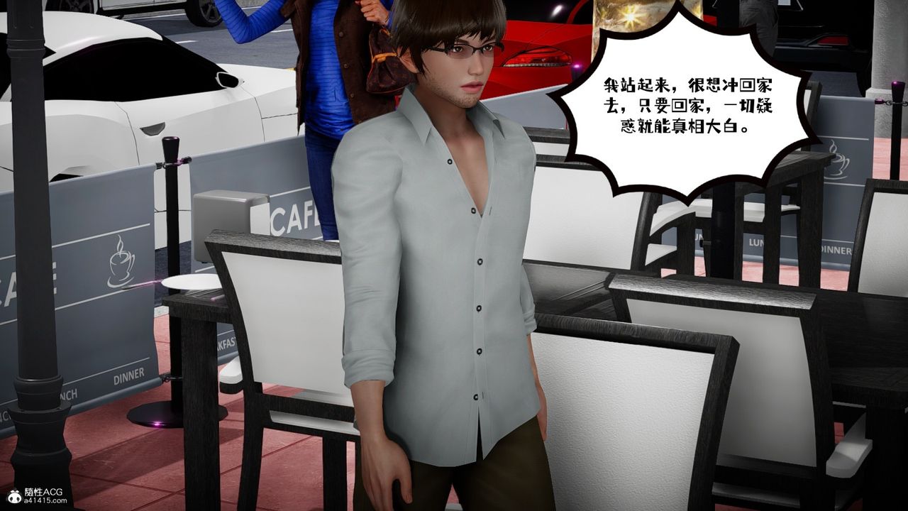[3D]我的妻子和她的學生第03話