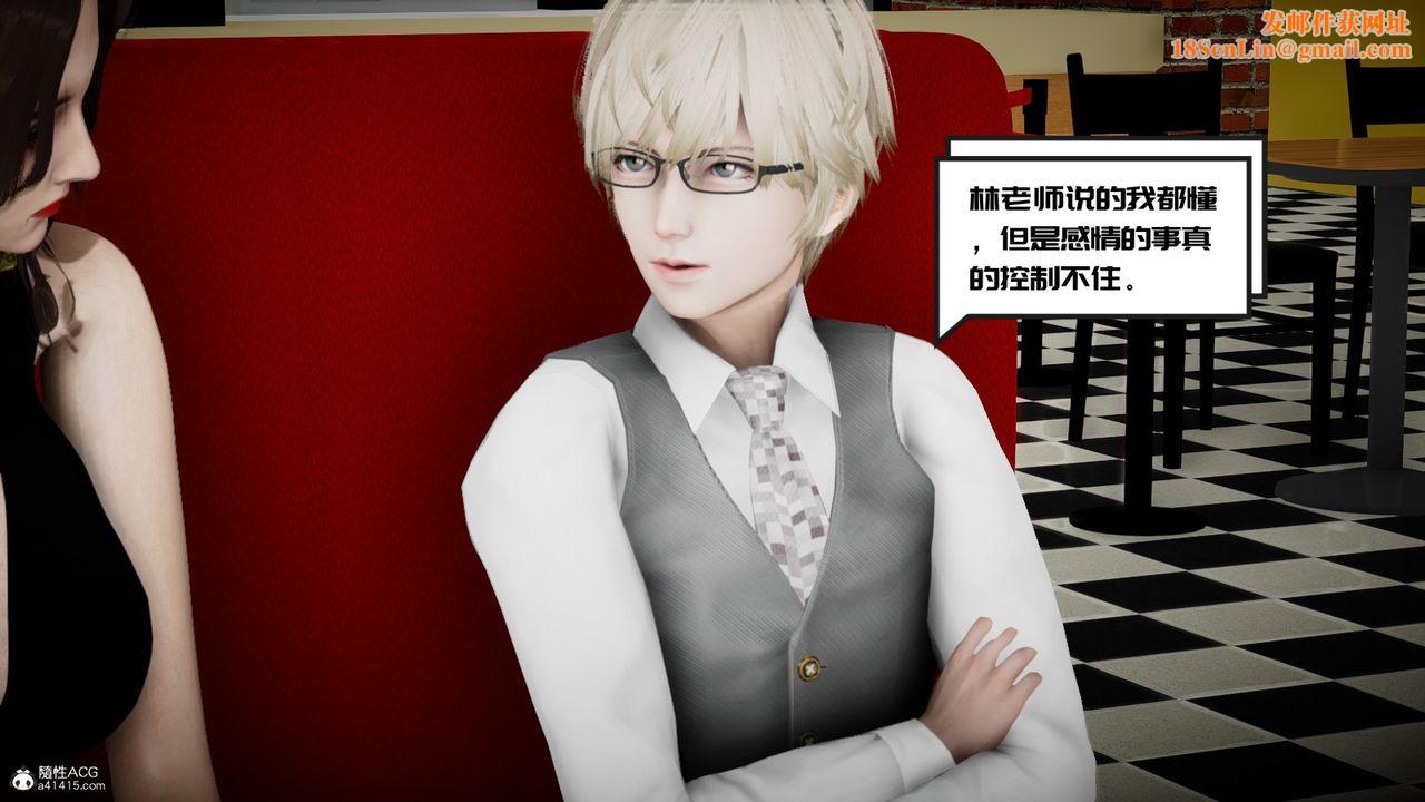 [3D]我的妻子和她的学生第03话