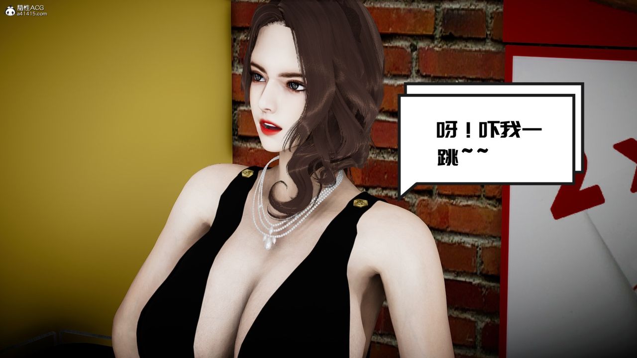 [3D]我的妻子和她的學生第03話