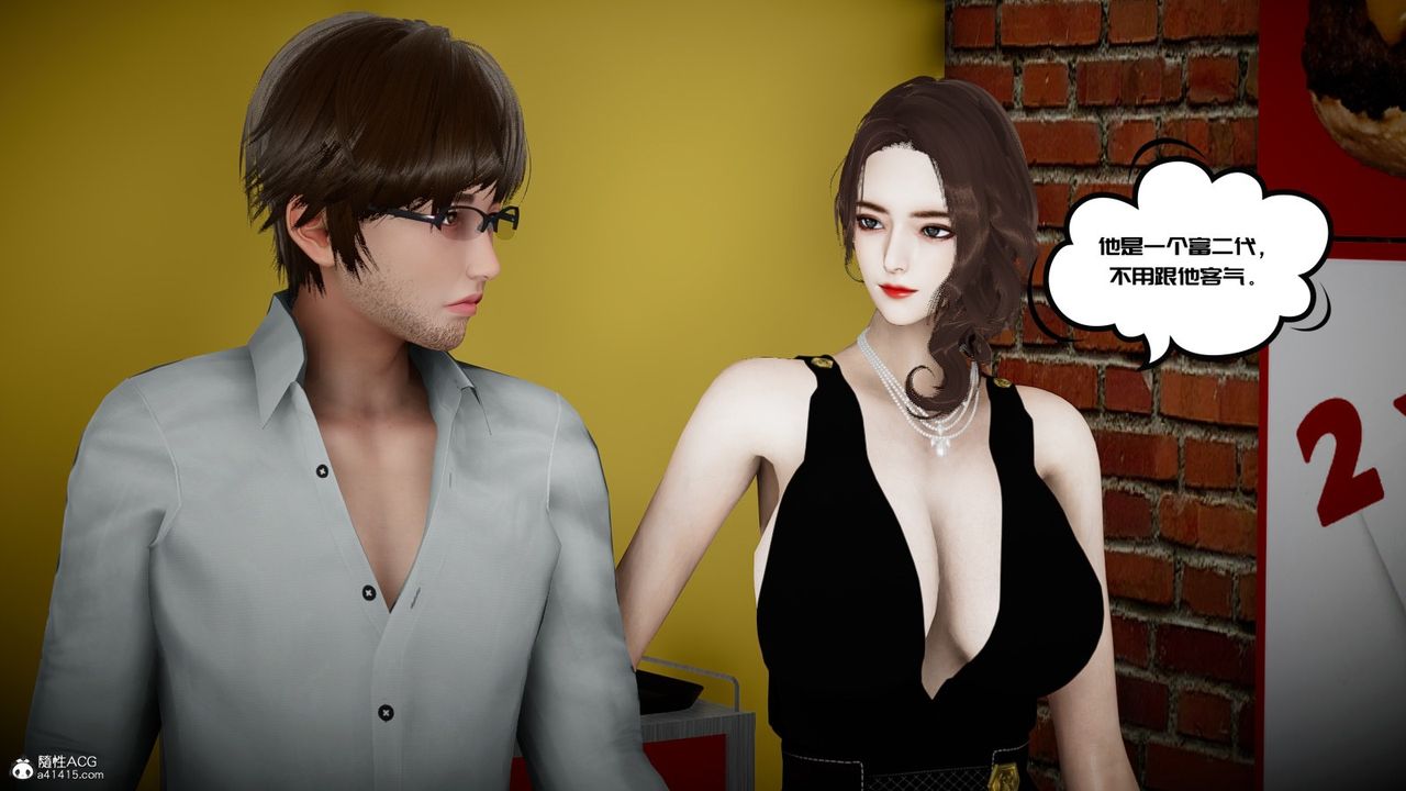 [3D]我的妻子和她的學生第03話