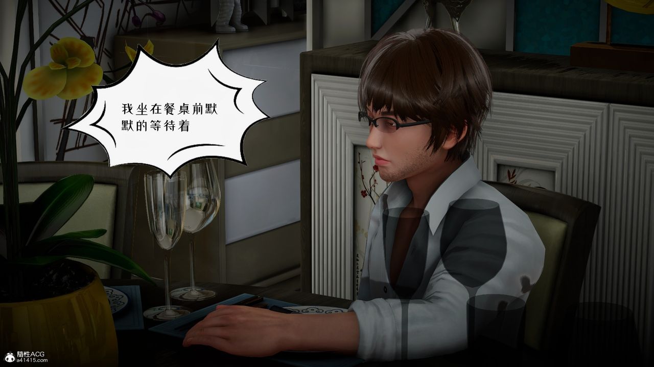 [3D]我的妻子和她的学生第04話
