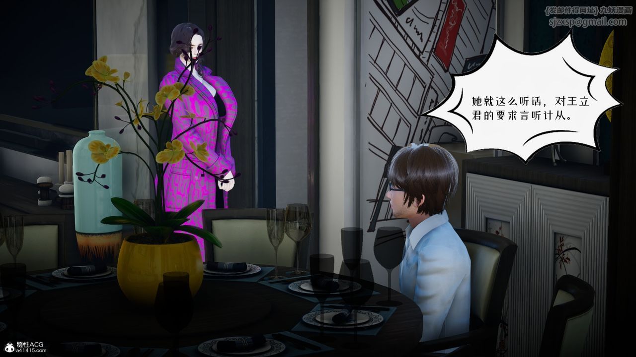 [3D]我的妻子和她的学生第04話