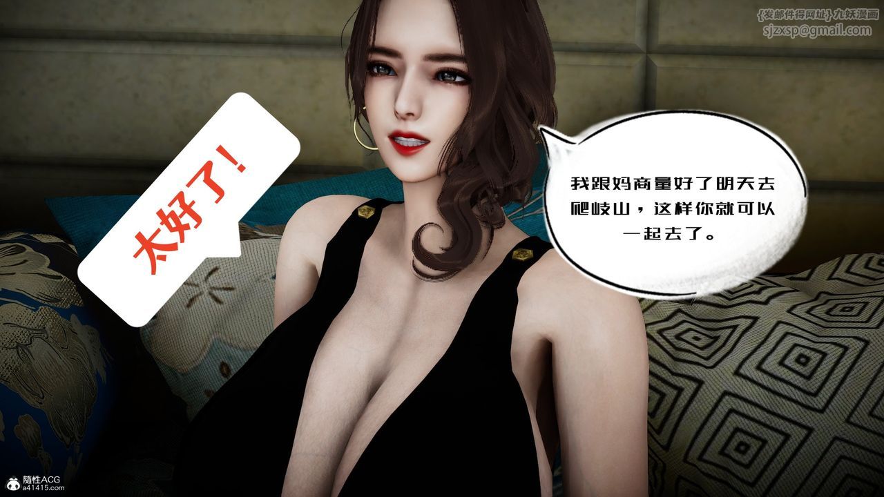 [3D]我的妻子和她的學生第05話