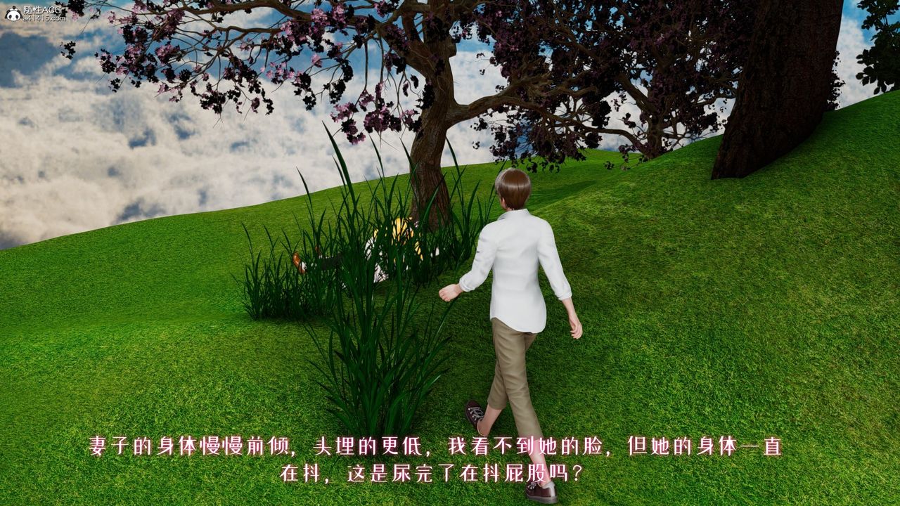[3D]我的妻子和她的學生第05話