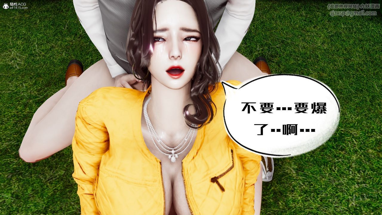 [3D]我的妻子和她的學生第05話