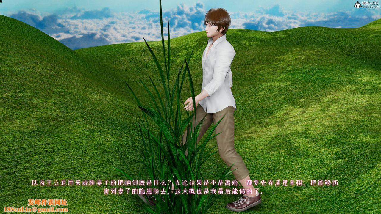 [3D]我的妻子和她的學生第05話