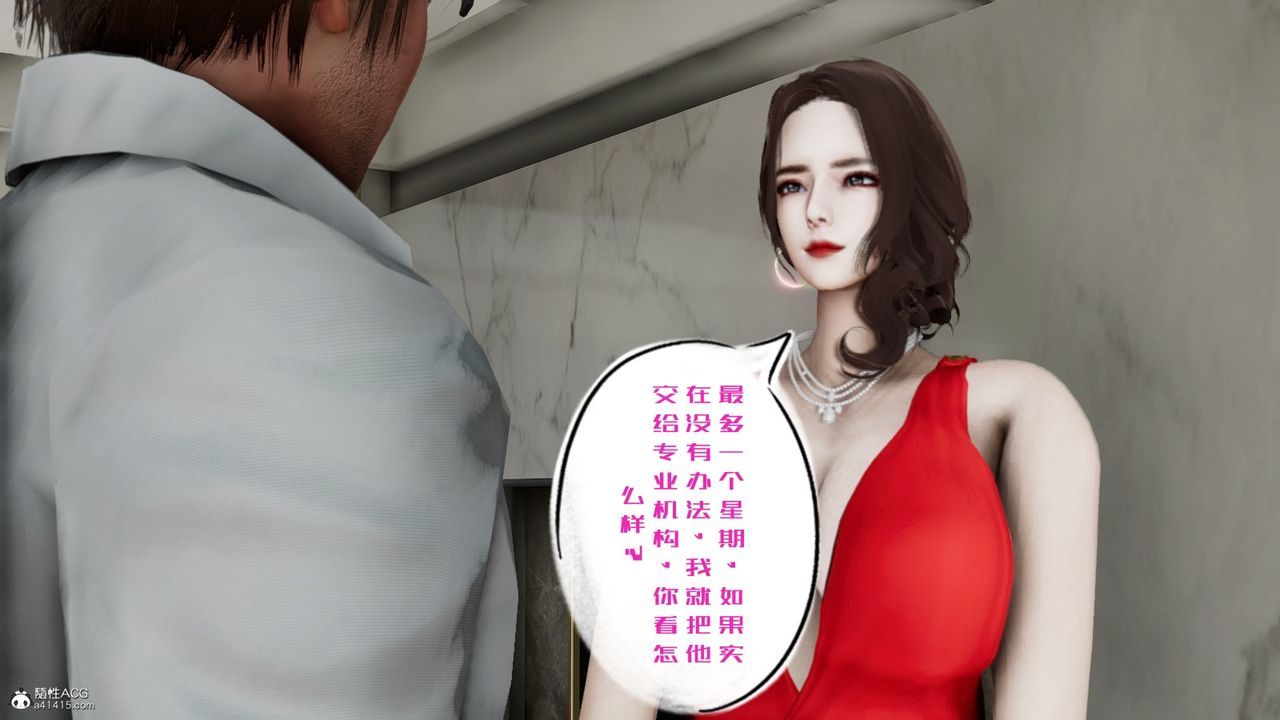 [3D]我的妻子和她的學生第06話