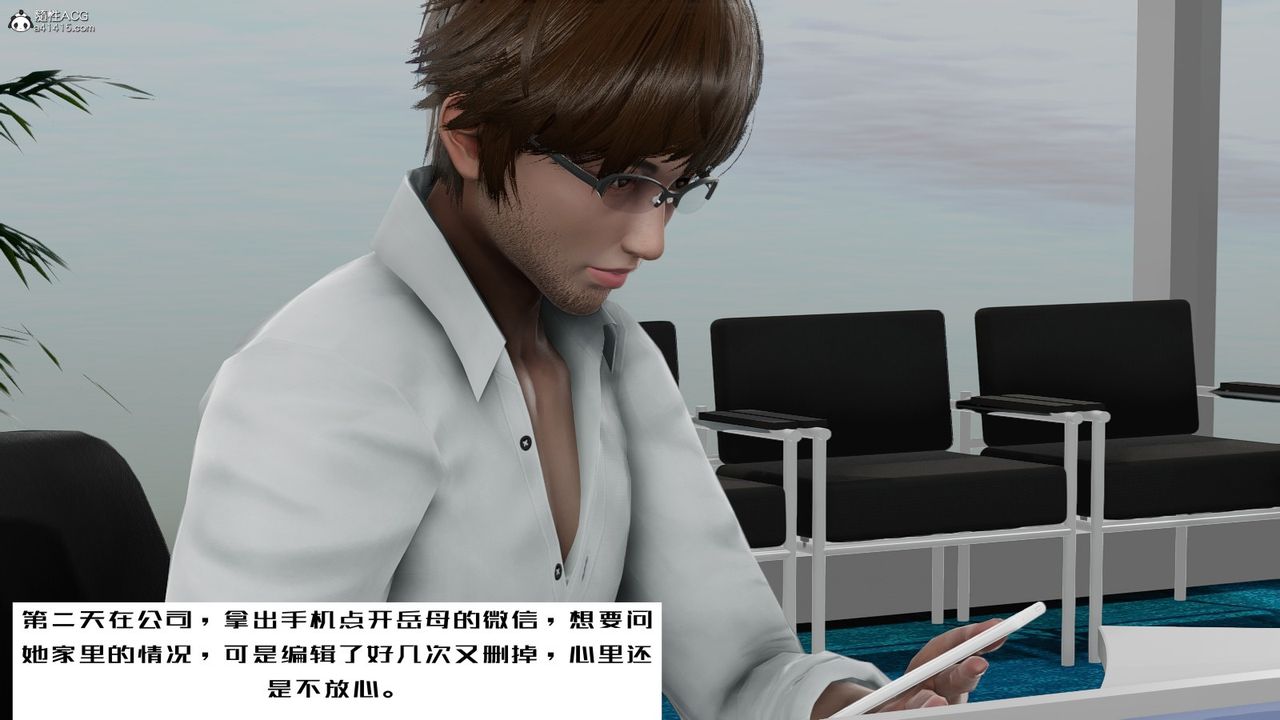 [3D]我的妻子和她的學生第06話