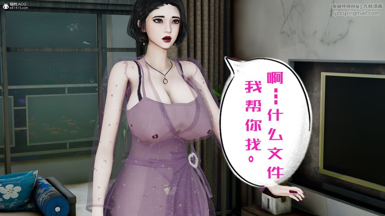 [3D]我的妻子和她的學生第06話