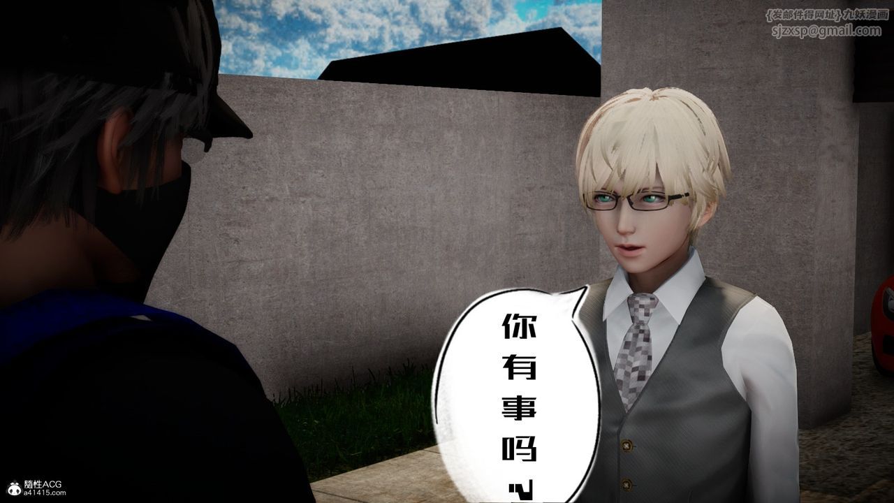 [3D]我的妻子和她的學生第06話