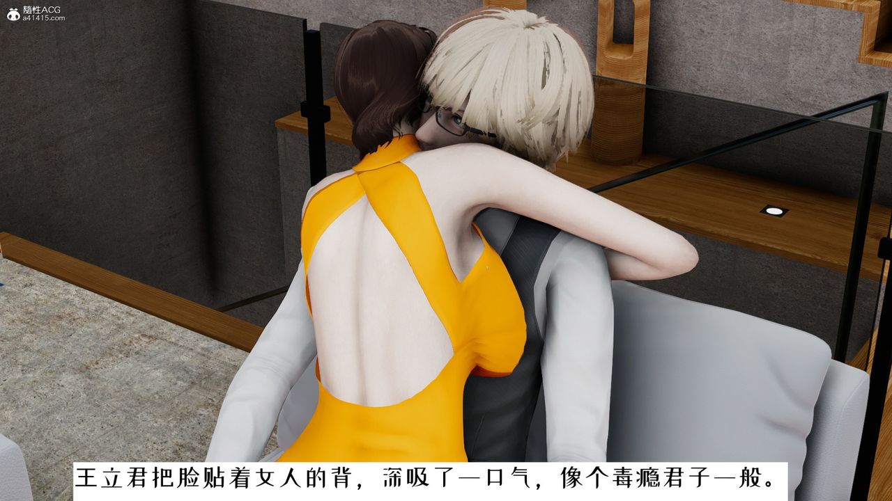 [3D]我的妻子和她的学生第06話
