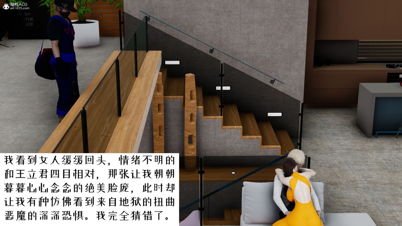 [3D]我的妻子和她的學生第06話