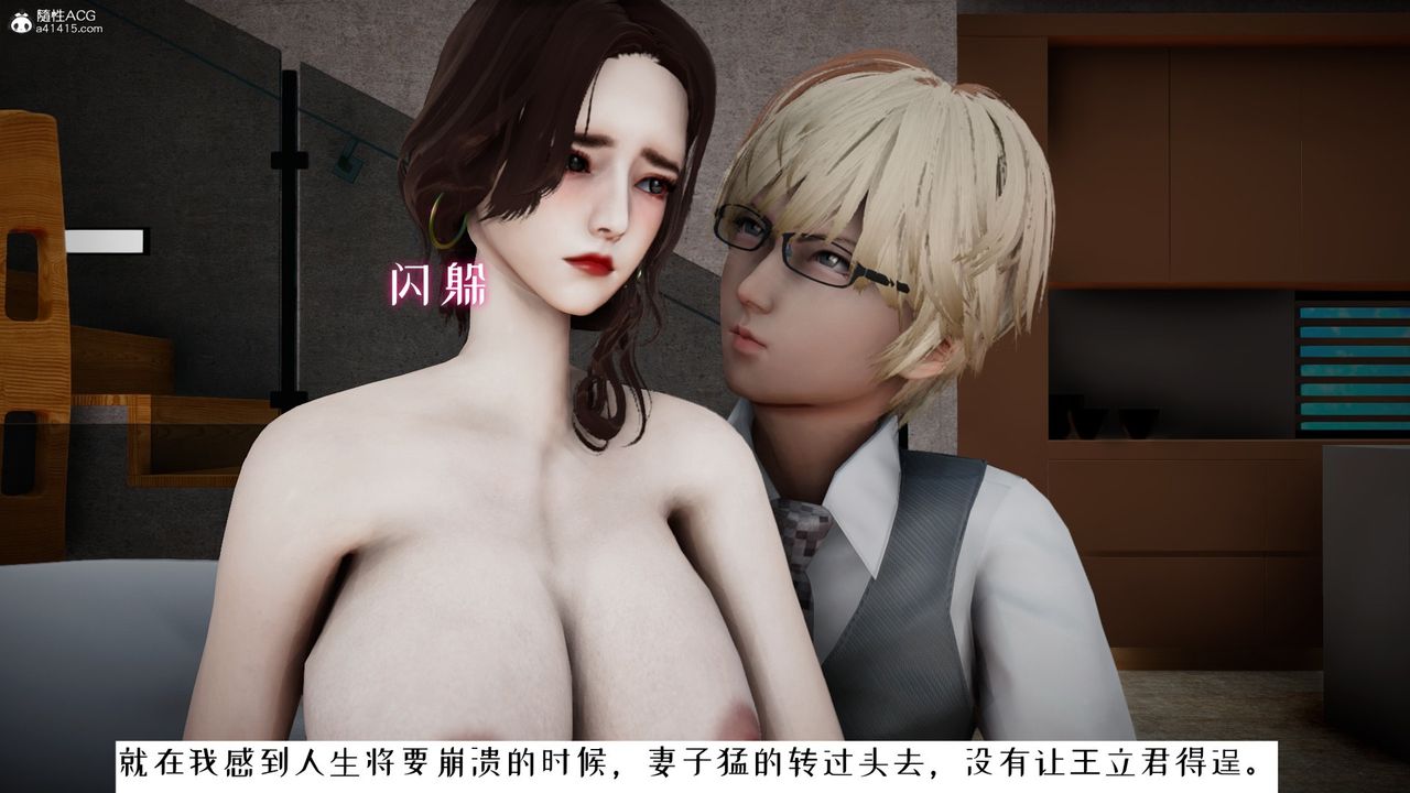 [3D]我的妻子和她的学生第06話