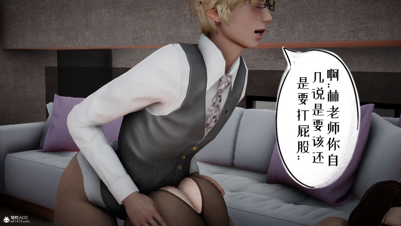 [3D]我的妻子和她的學生第06話