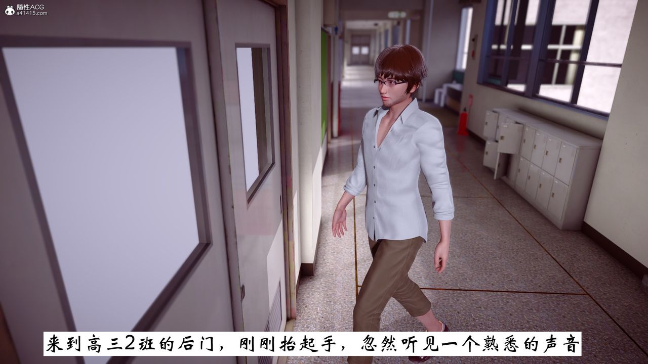 [3D]我的妻子和她的學生第07話