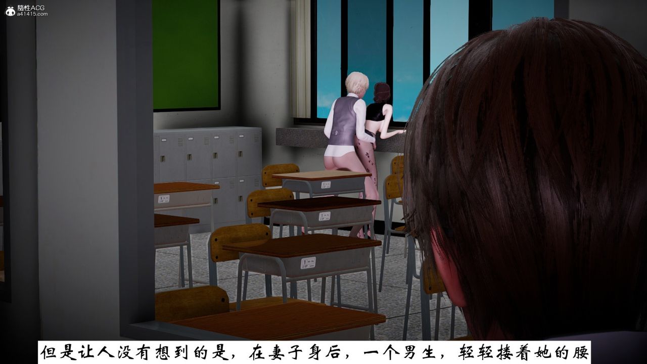 [3D]我的妻子和她的學生第07話