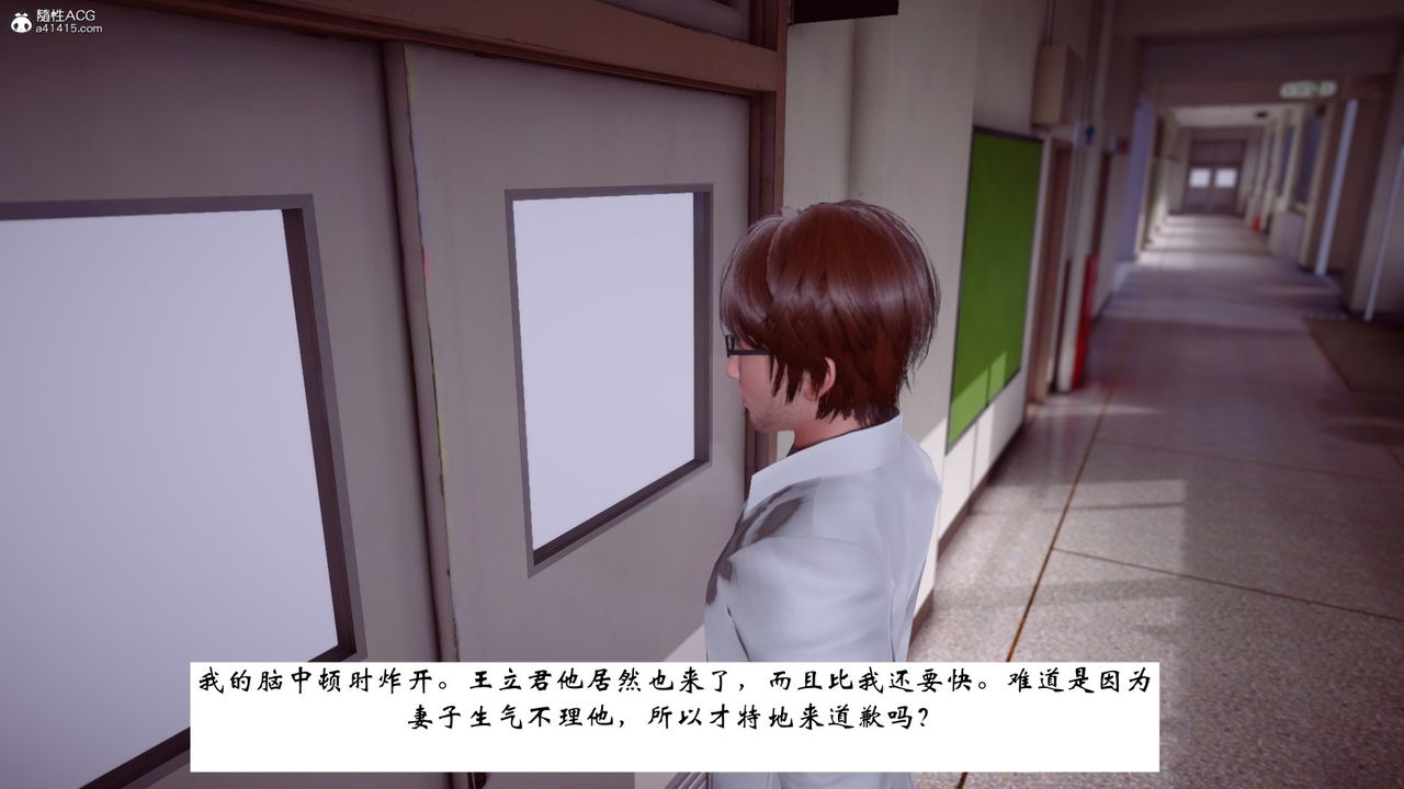 [3D]我的妻子和她的学生第07話