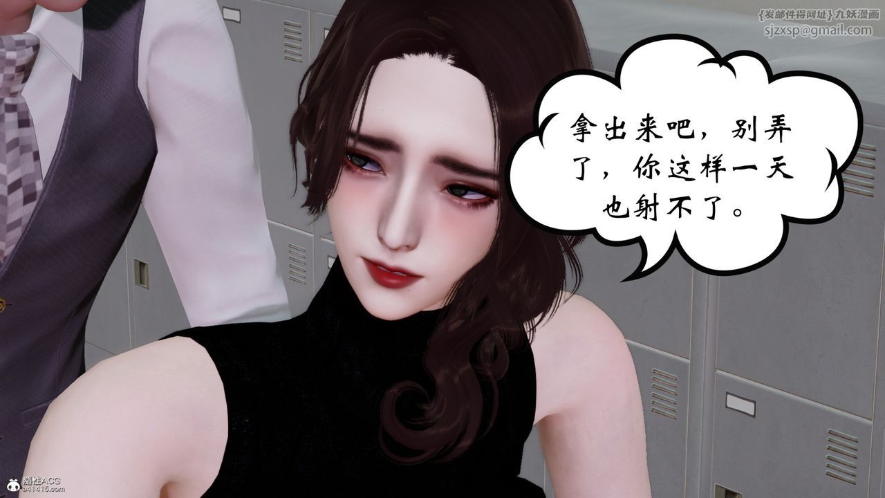 [3D]我的妻子和她的学生第07話