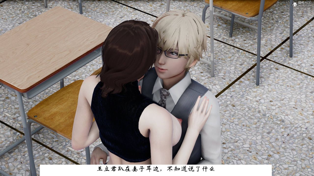 [3D]我的妻子和她的學生第07話