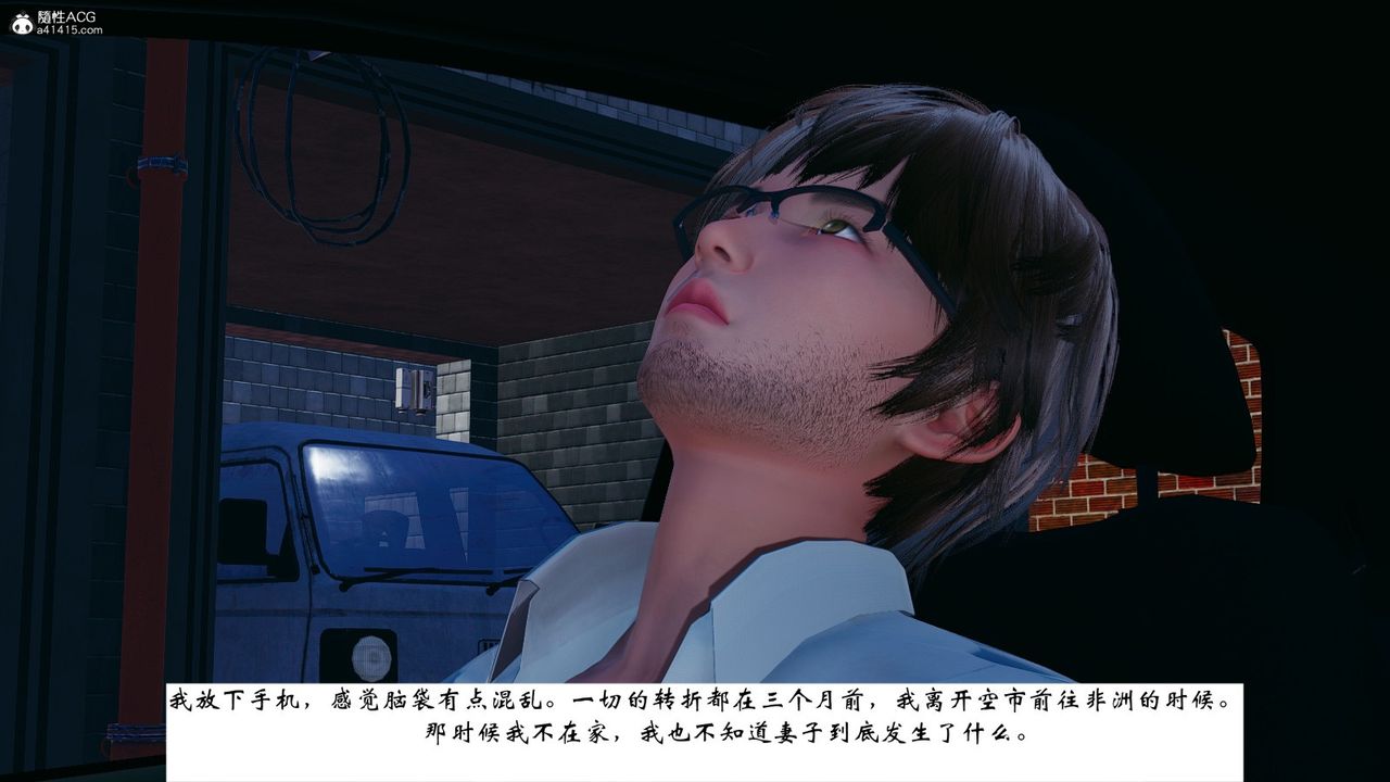 [3D]我的妻子和她的学生第07話