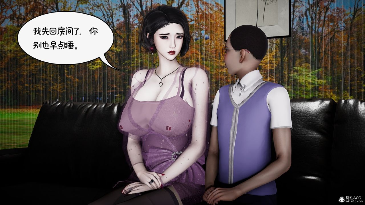 [3D]我的妻子和她的學生第09話