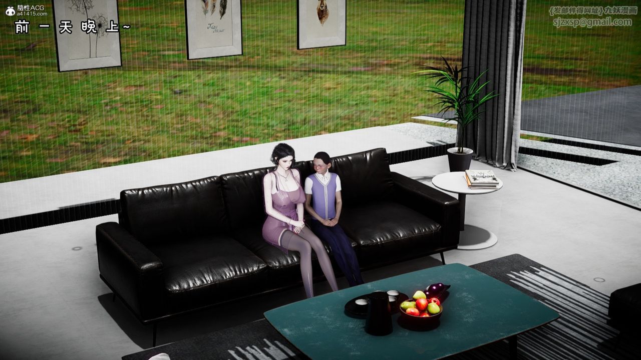 [3D]我的妻子和她的學生第09話