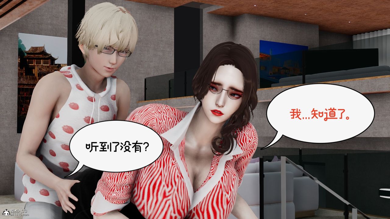 [3D]我的妻子和她的學生第09話