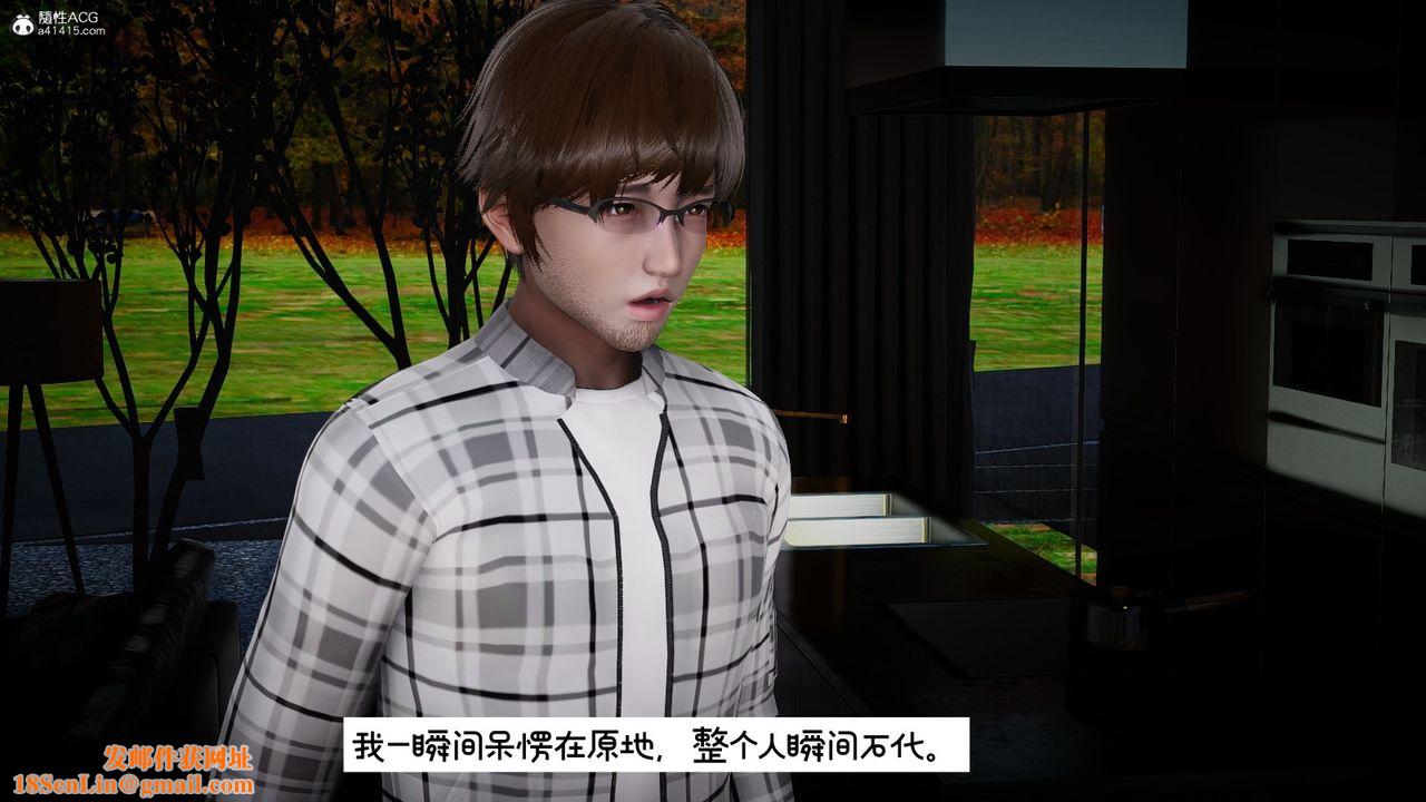 [3D]我的妻子和她的学生第10话
